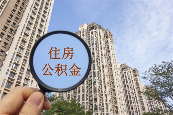 睢县房贷逾期可以取公积金吗（房贷逾期不能提公积金）